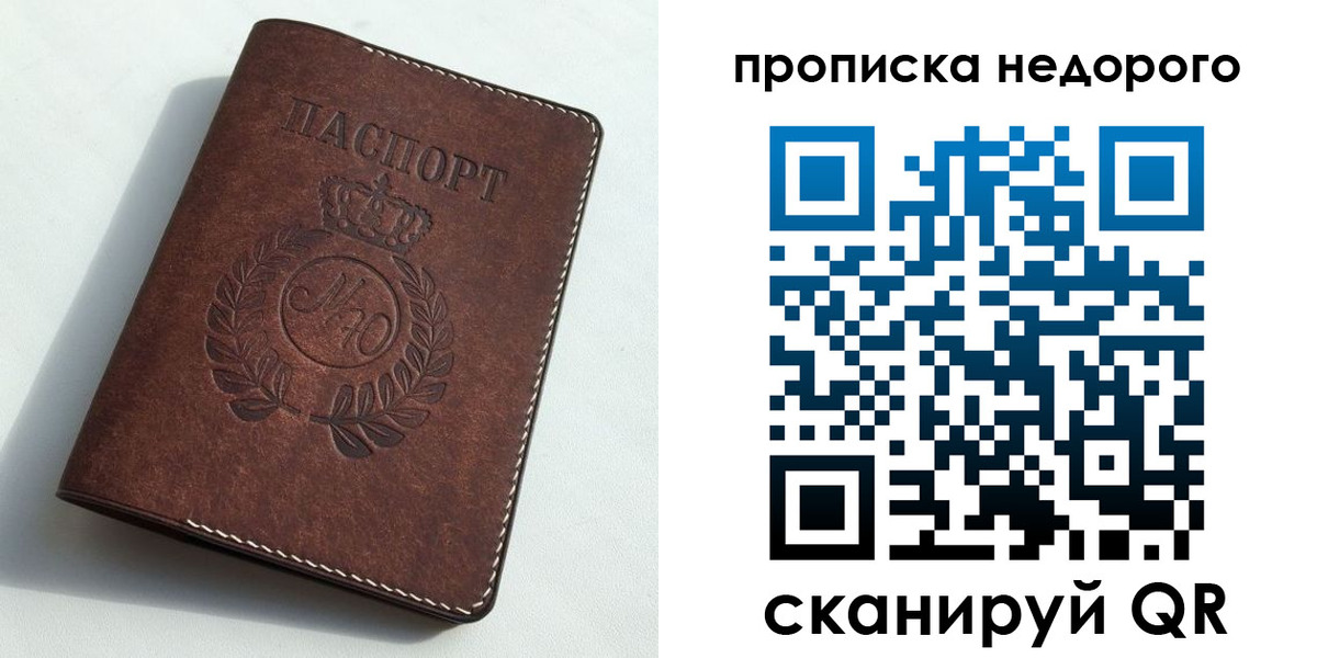 временная регистрация для школы в Алтайском крае