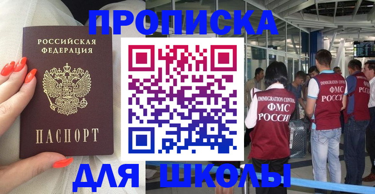 пропишу в квартире в Алтайском крае